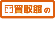 運営会社