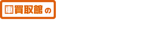 特定商取引法に基づく表記