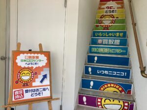 階段下　ニコちゃん